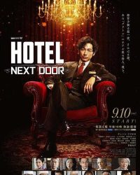 HOTEL -NEXT DOOR